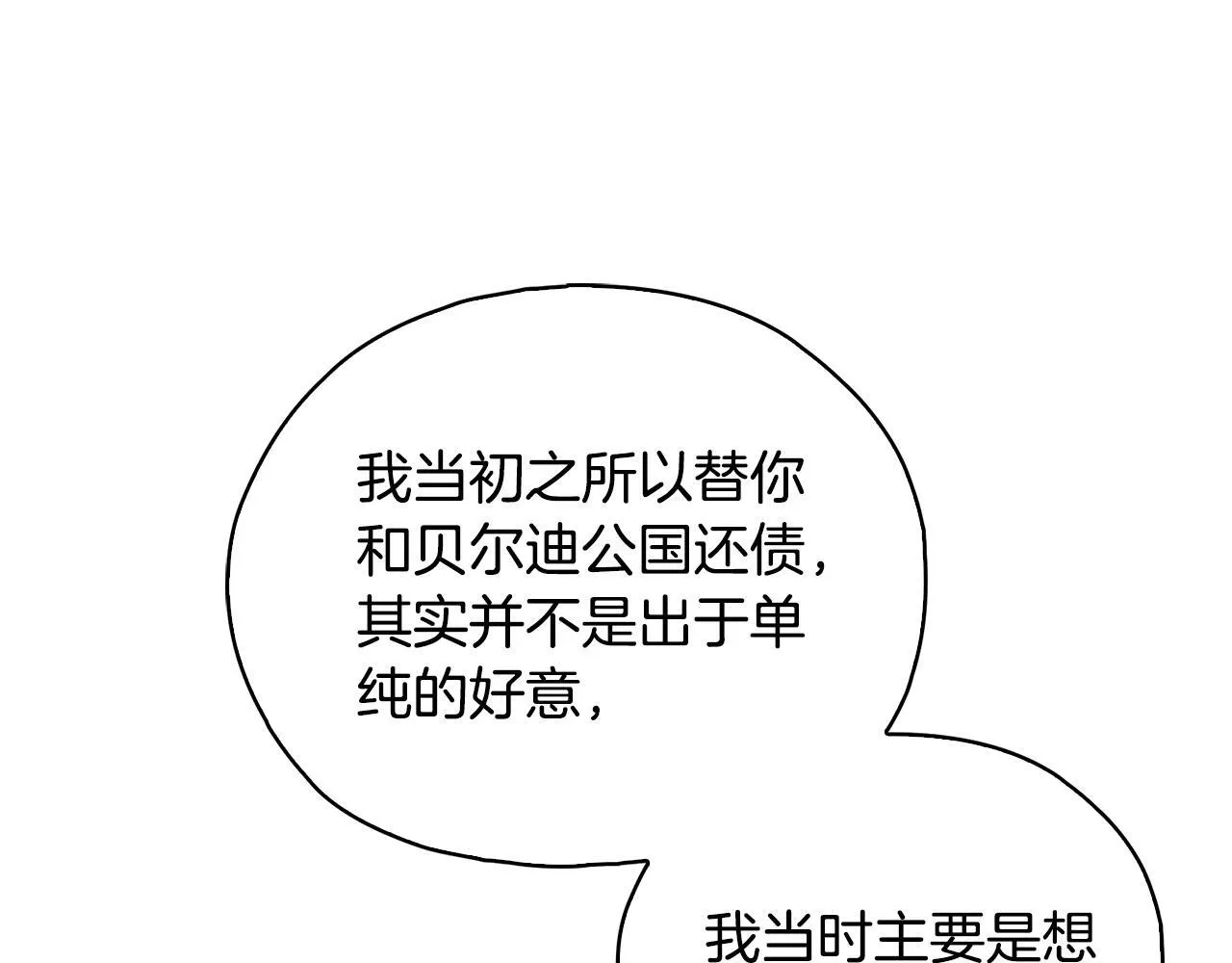 第77话 守护好你们104