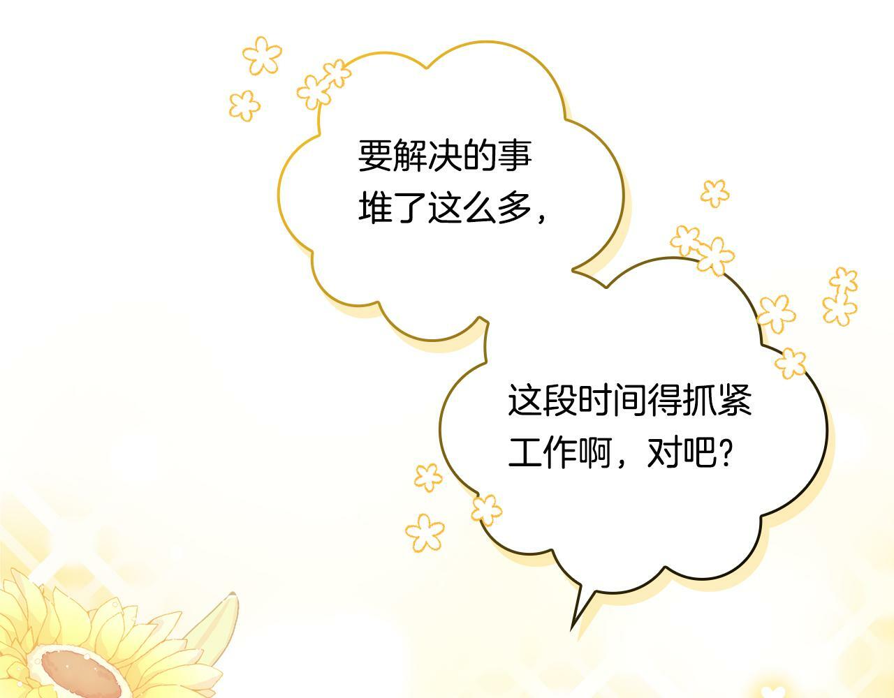 第23话 我们的孩子130
