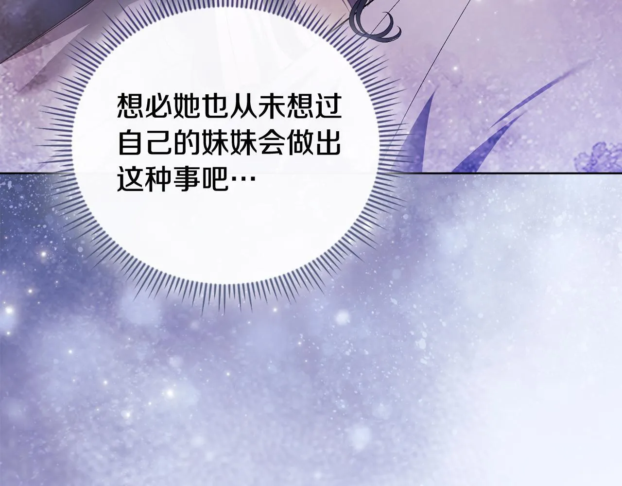 第59话 难以启齿的事55