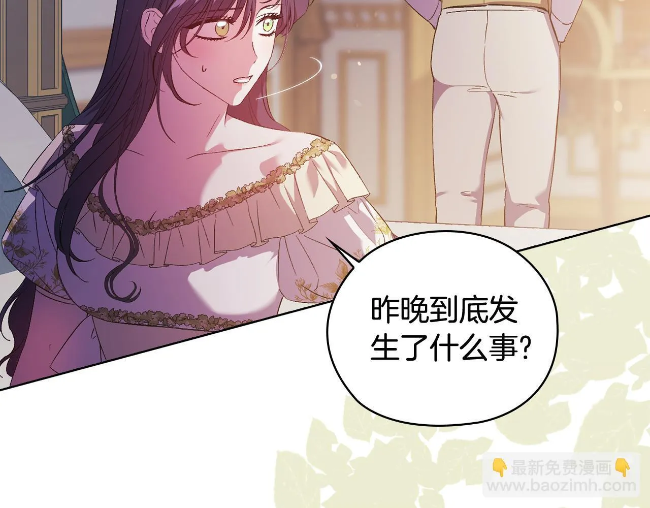 第57话 酒后断片？186