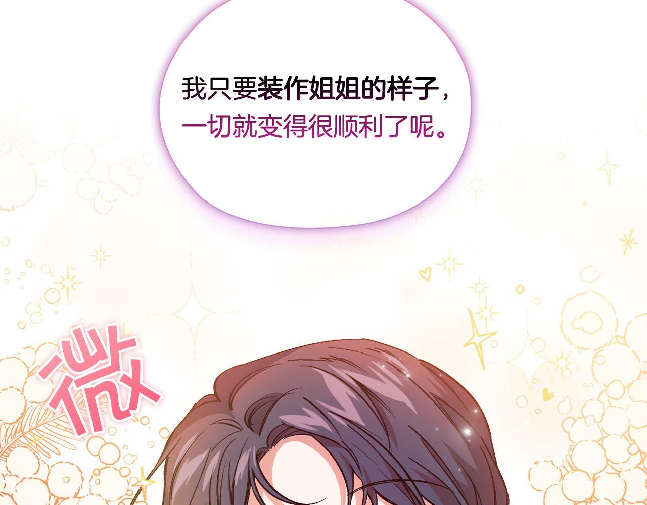第1话 重启命运之门73