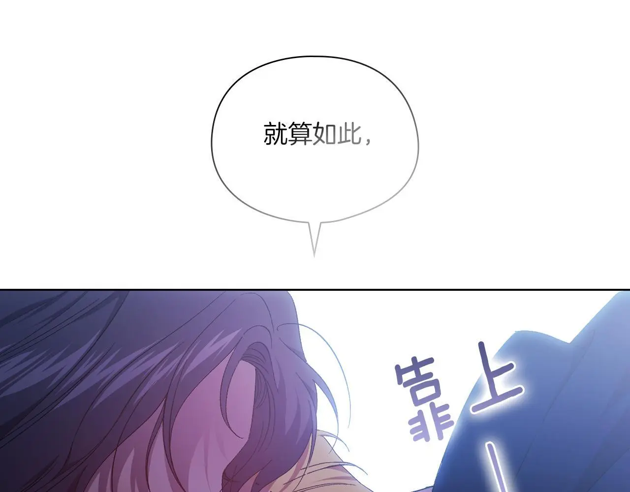 第38话 坦诚的爱54