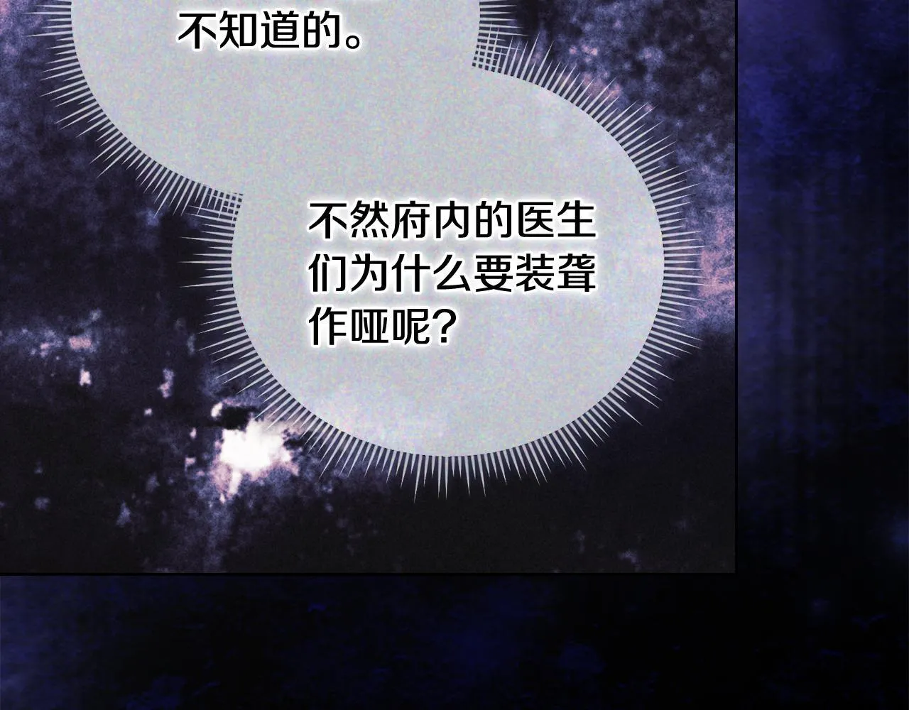 第64话 装聋作哑147
