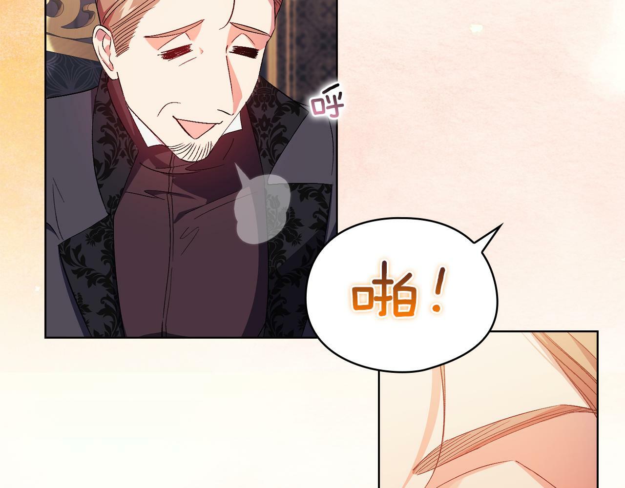 第26话 皇室的谋划43