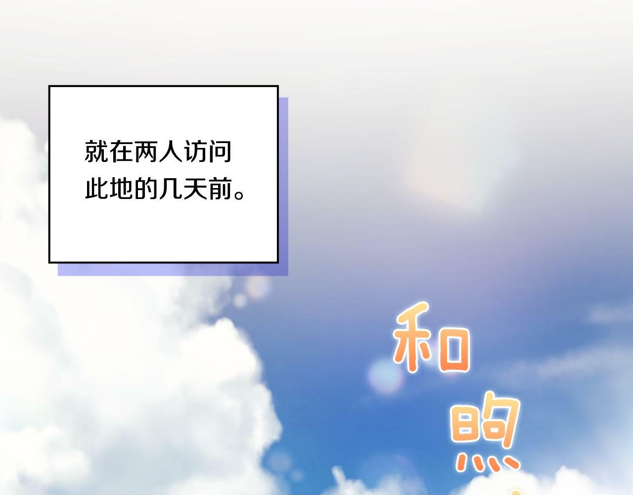 第24话 情侣装拉仇恨26