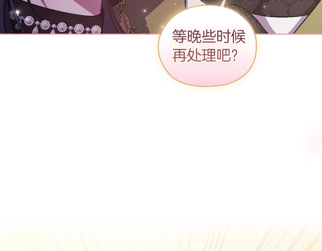 第74话 姐妹合作67