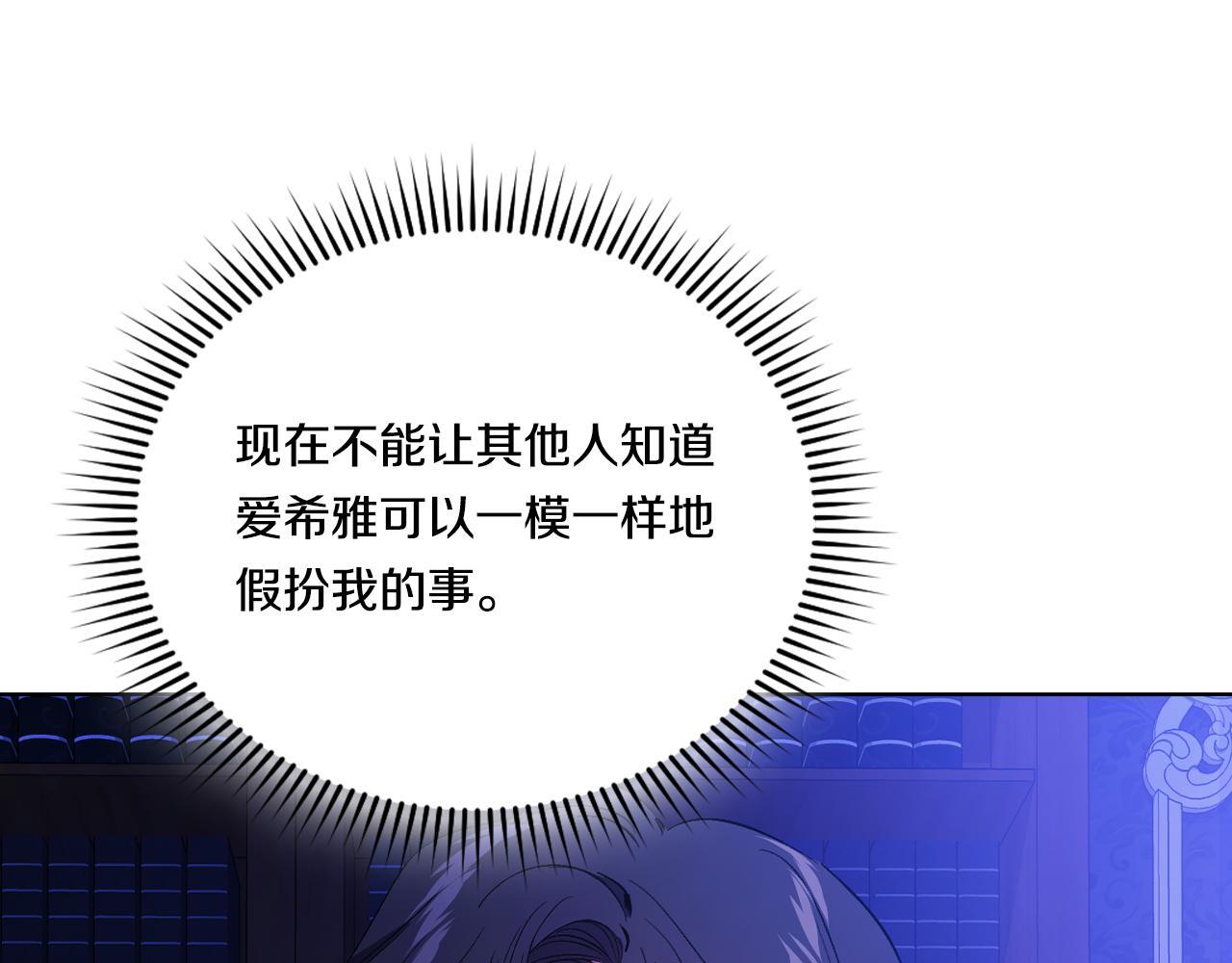 第30话 双生子，双面刃125