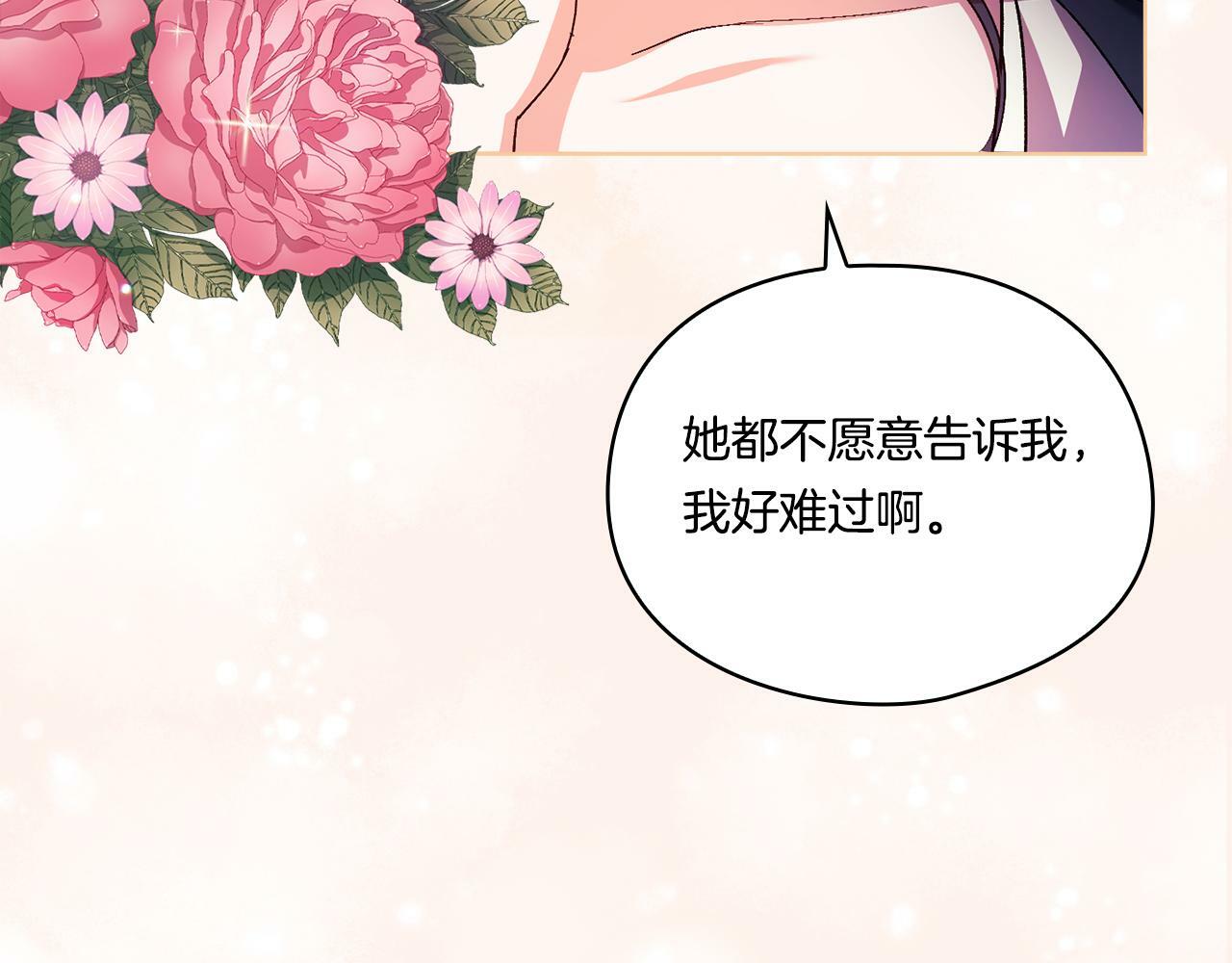 第16话 狗粮能治莲花72
