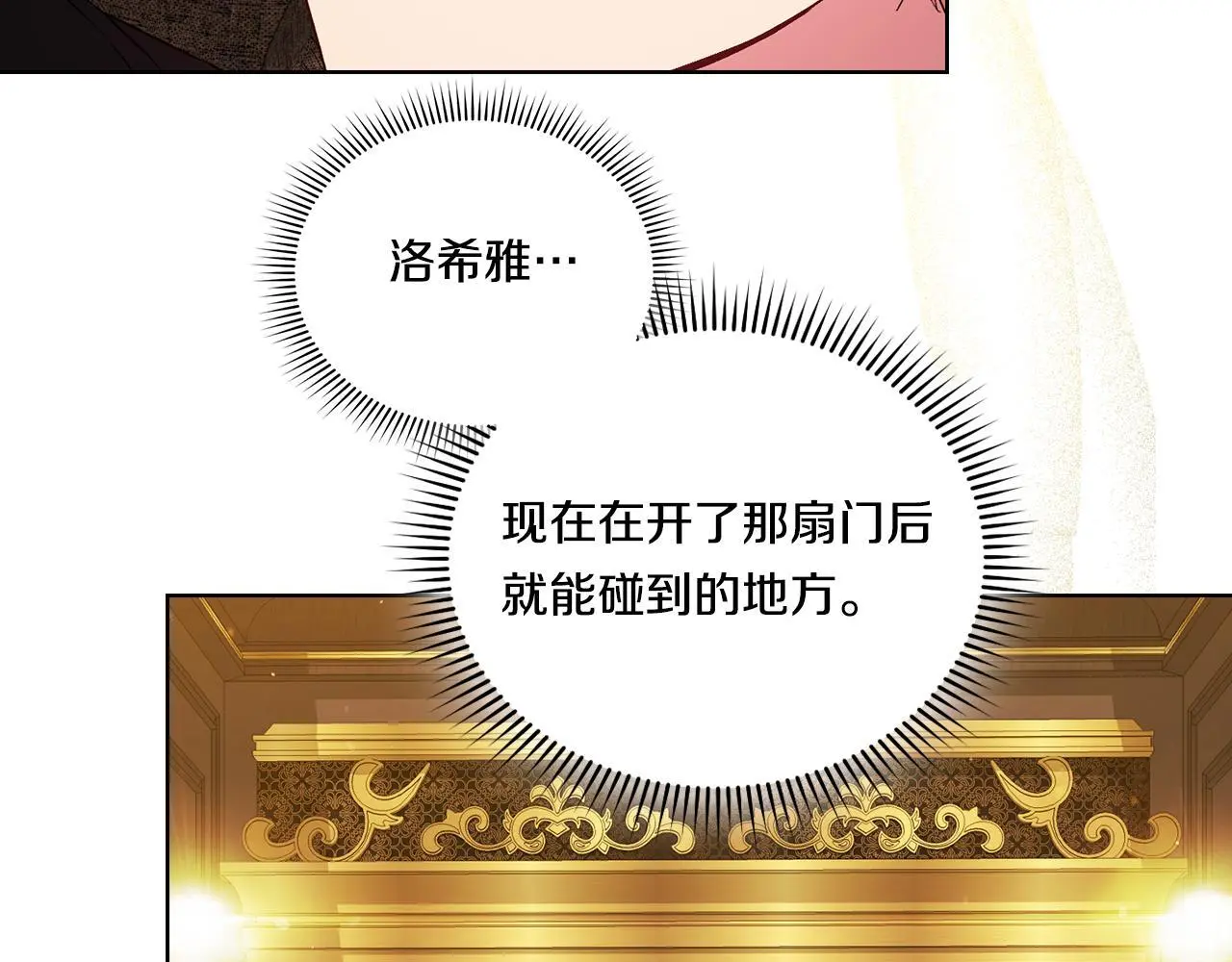 第43话 恋爱新手的烦恼4