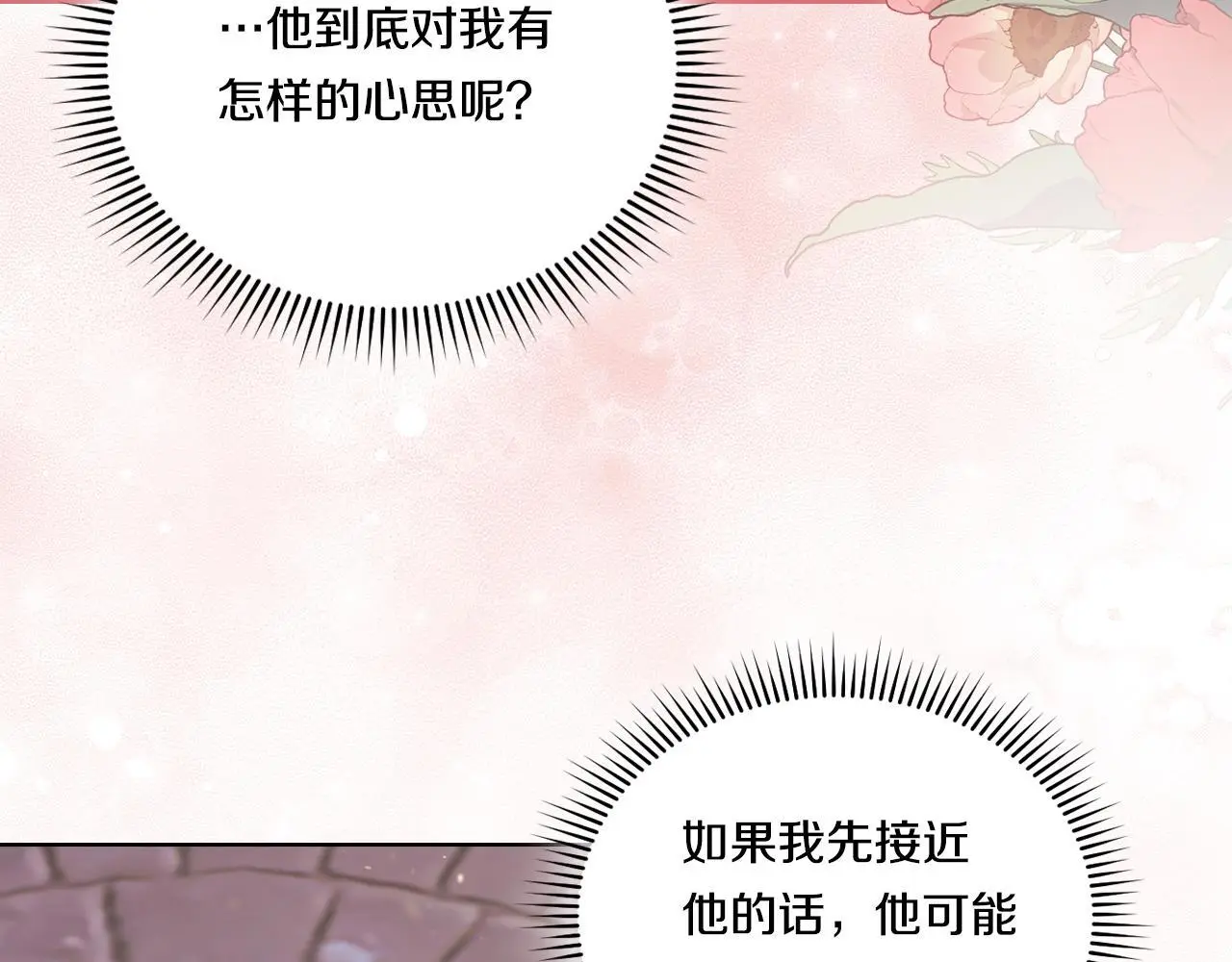 第44话 确认心意34