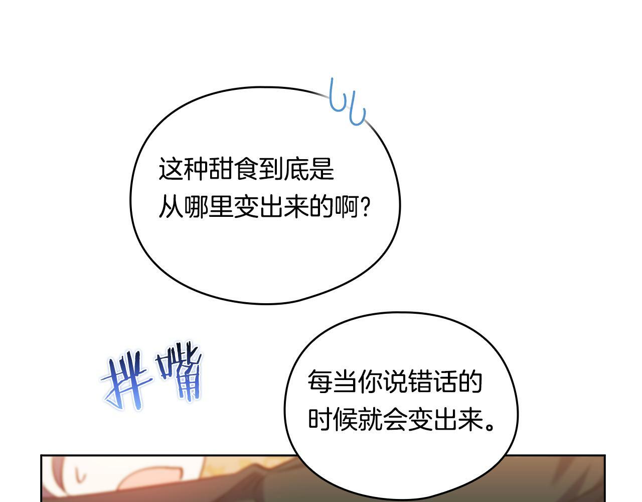 第16话 狗粮能治莲花83