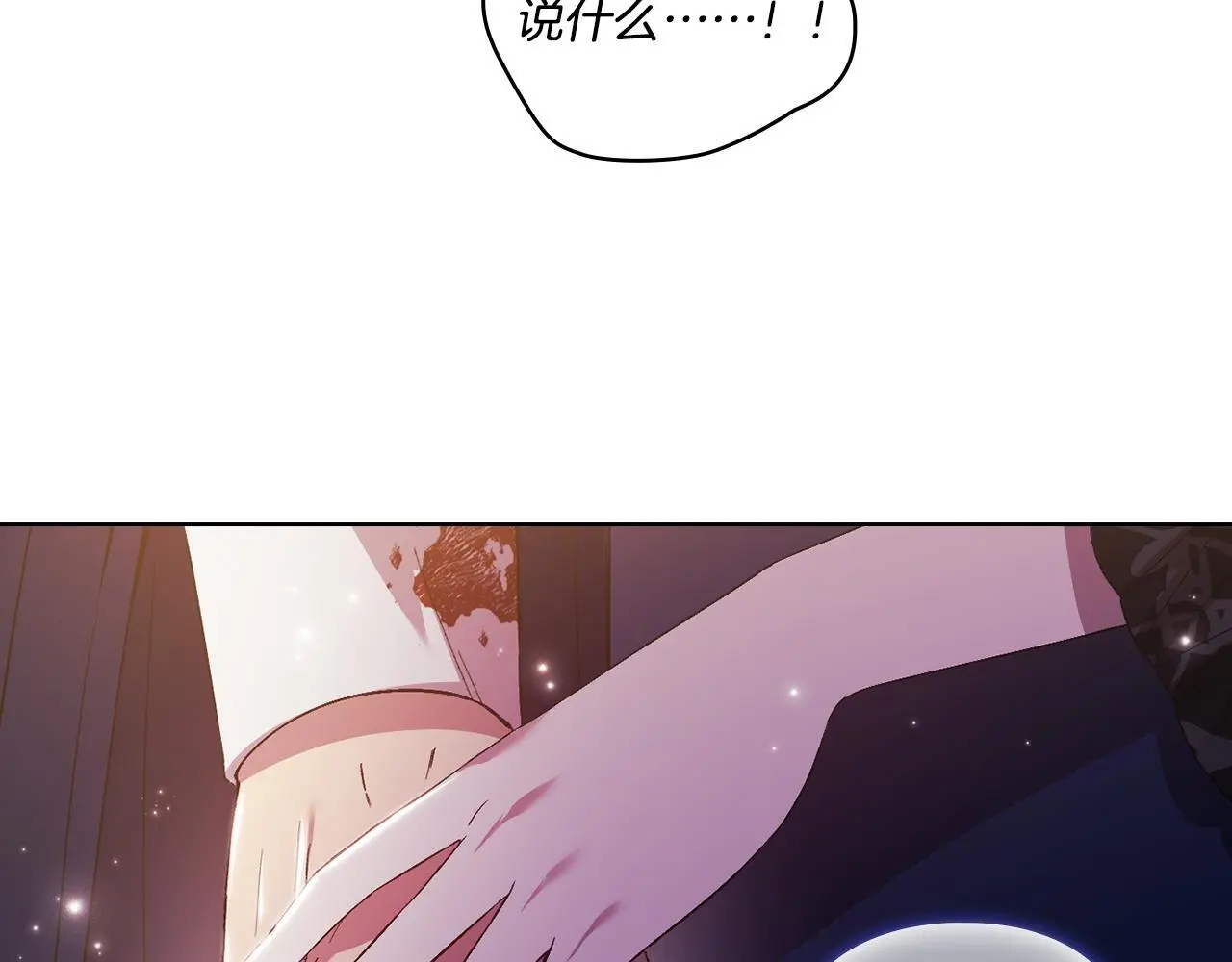第39话 甜蜜升温181