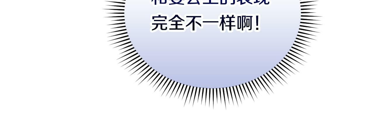 第5话 这是有偿救援104