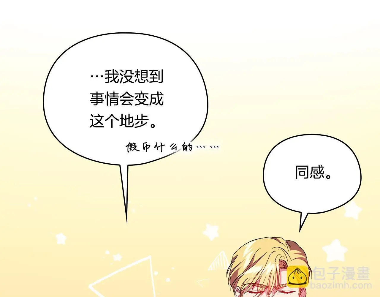 第39话 甜蜜升温84