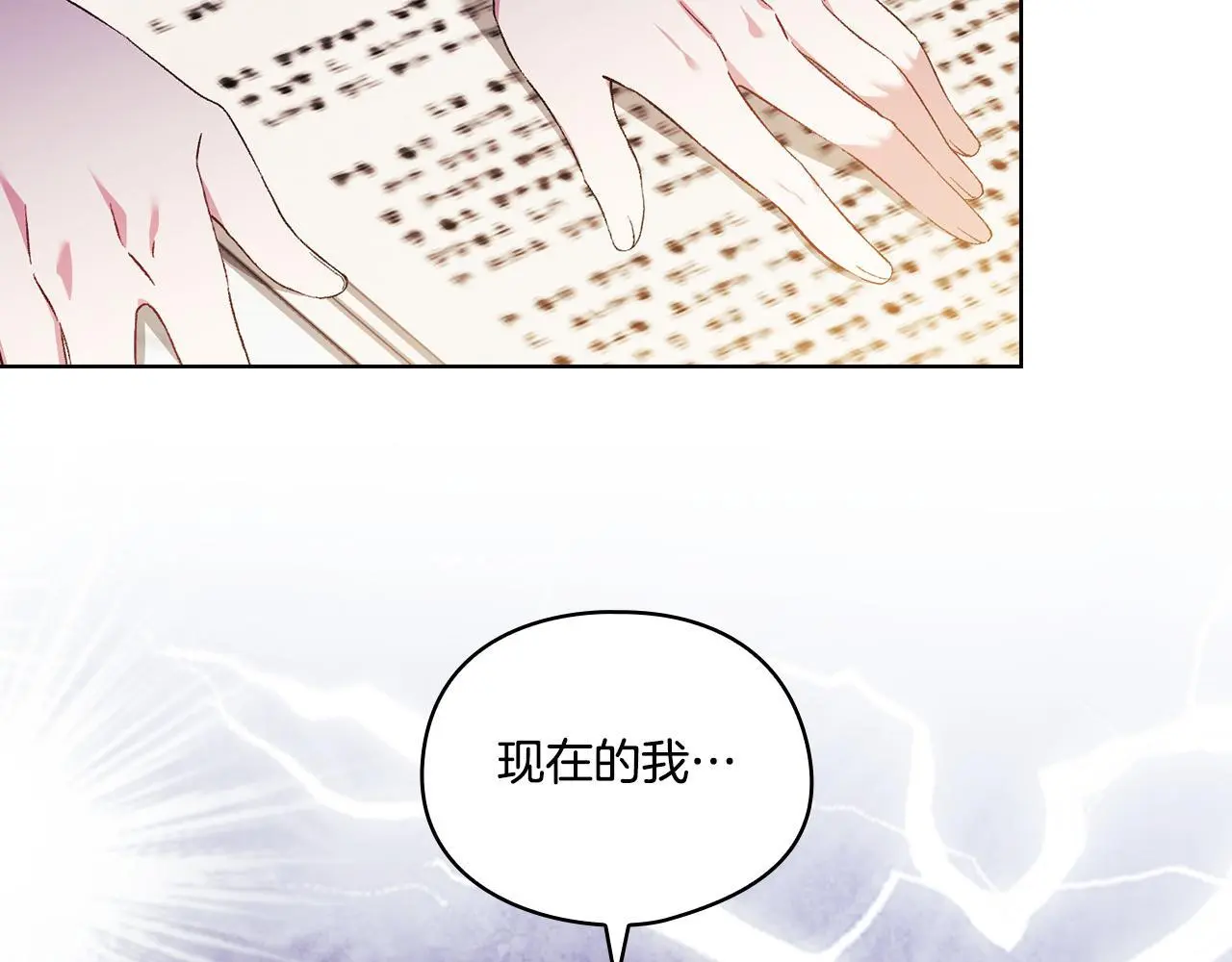 第41话 定义关系87