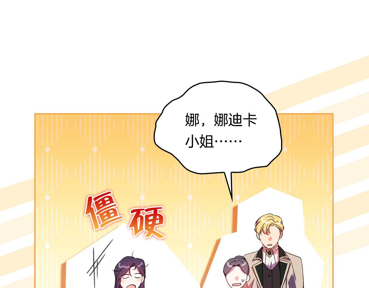 第26话 皇室的谋划132