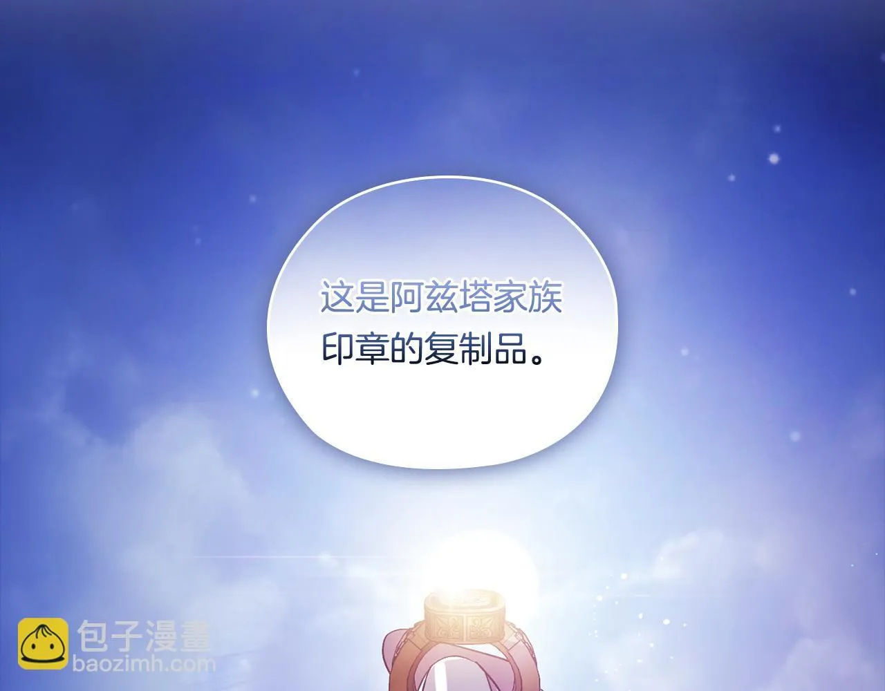 第53话 谁才是替代品56