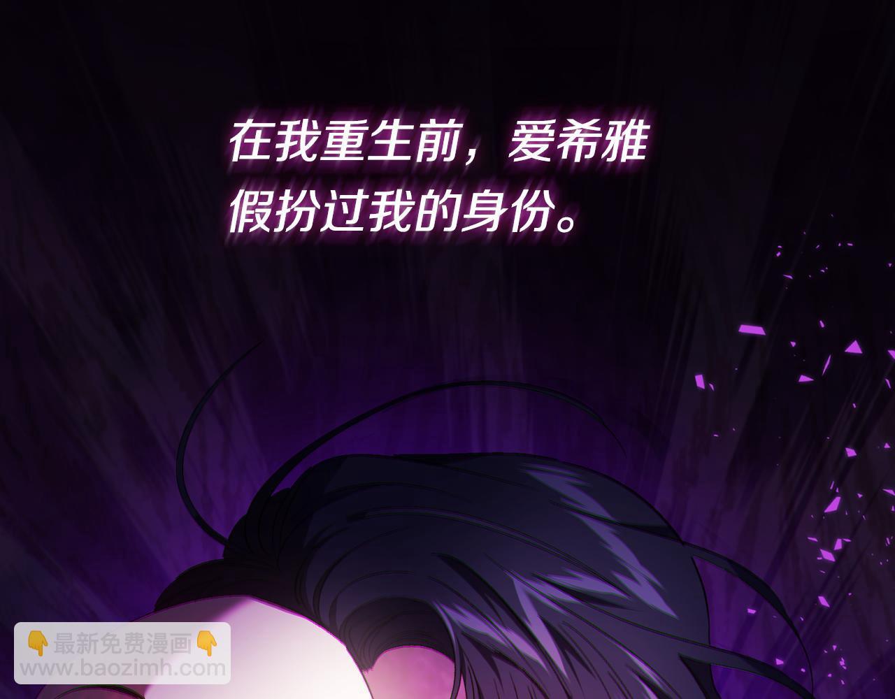 第30话 双生子，双面刃103