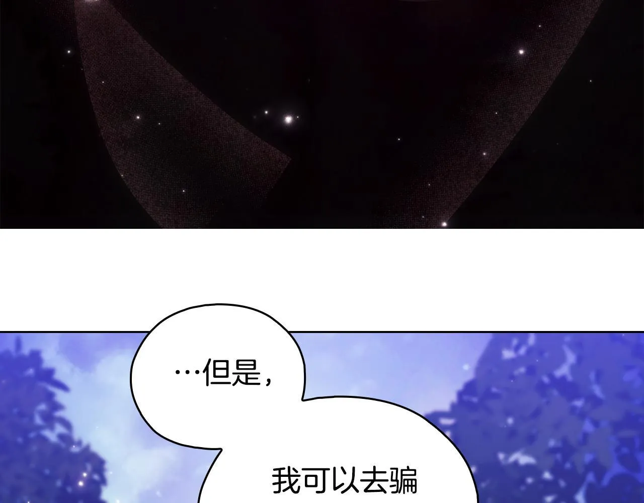第73话 姐妹谈心140