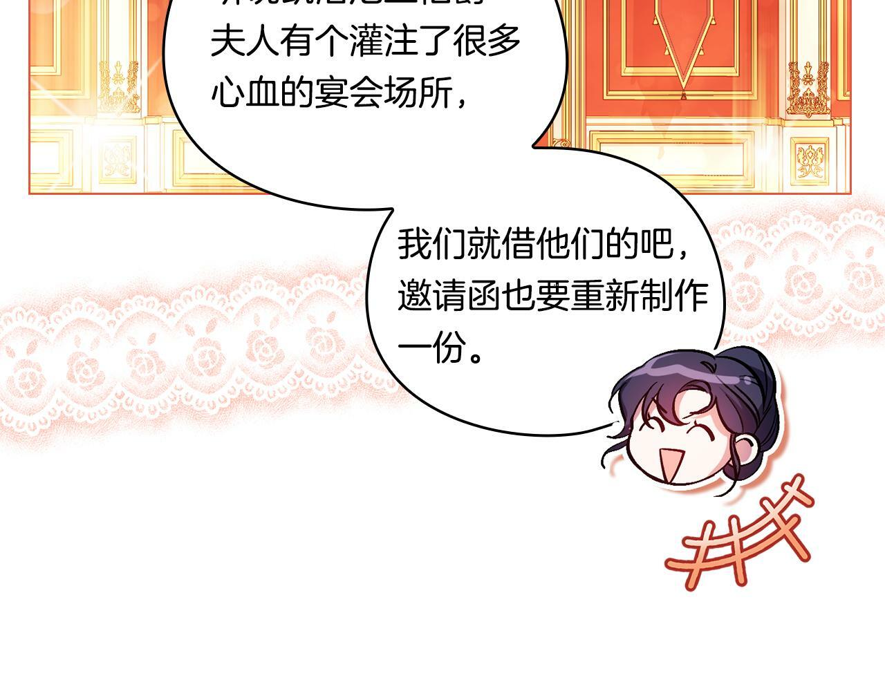 第9话 各异的心思124
