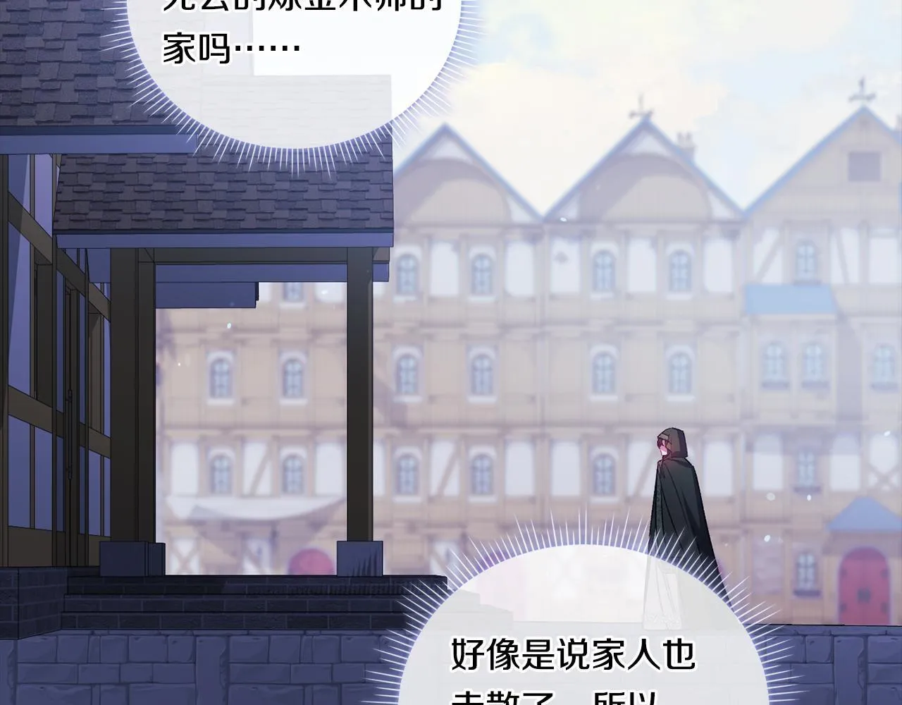 第51话 获取信任的方法121