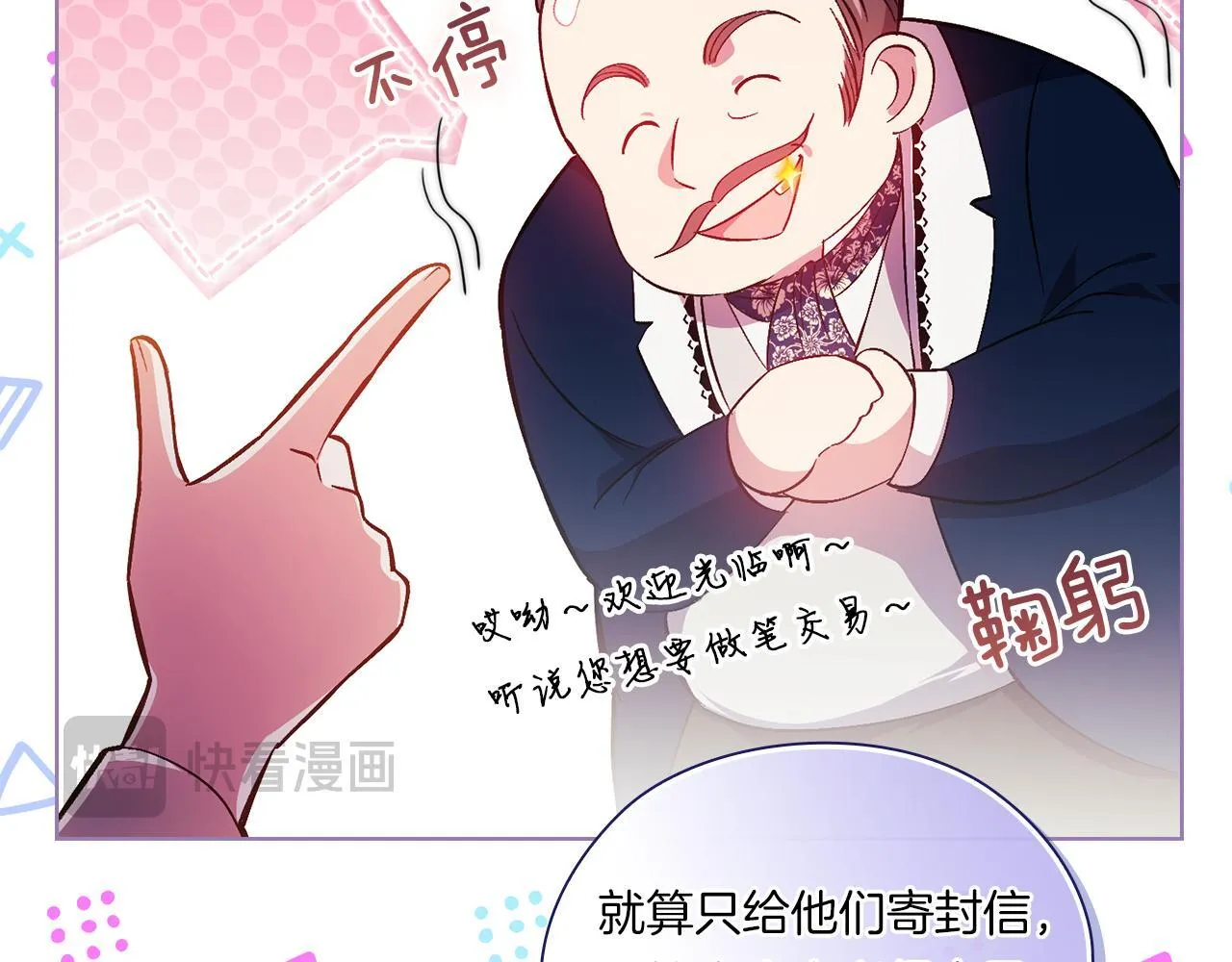 第47话 神秘的遗产123
