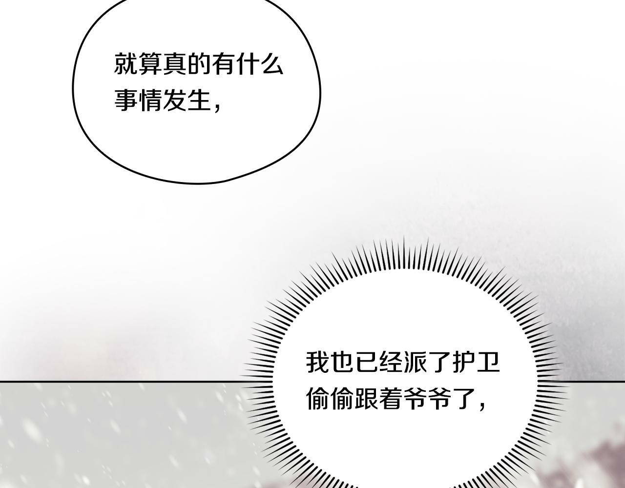 第18话 他的性倾向？89