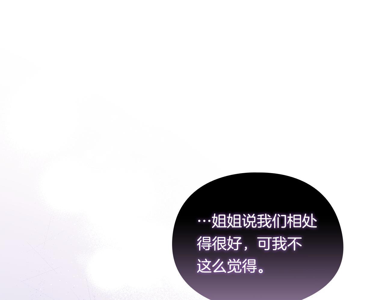 第34话 妹妹丧失冷静74