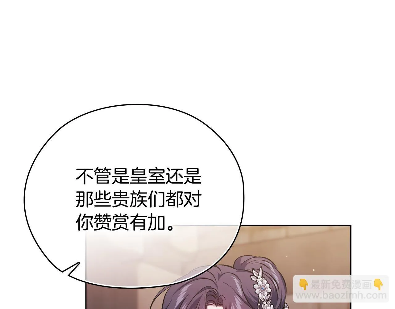 第69话 交换“礼物”106