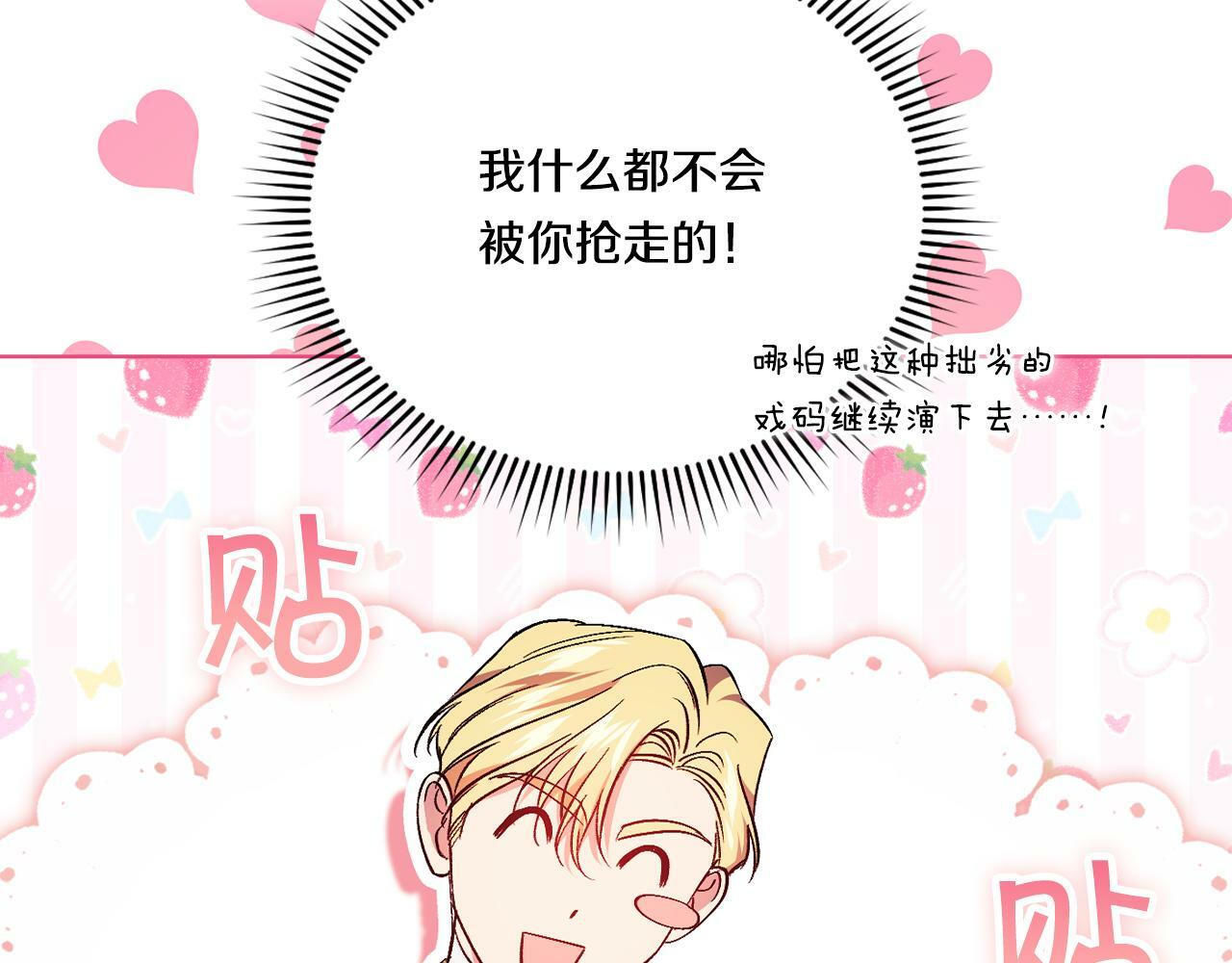 第16话 狗粮能治莲花60