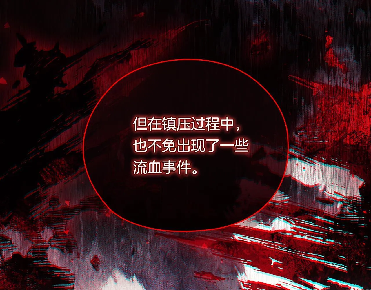 第49话 姐妹交锋153