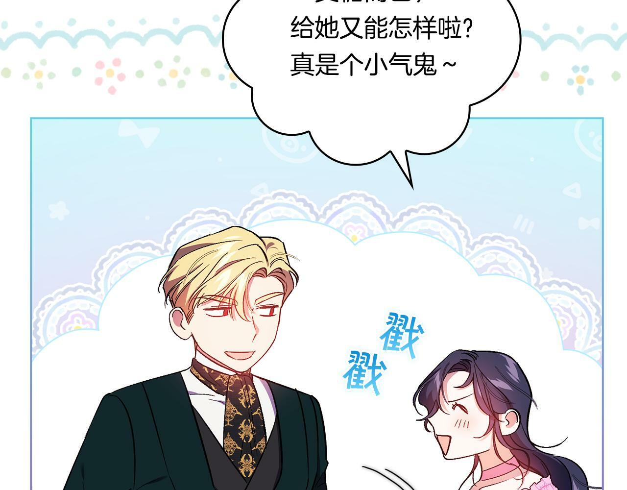第16话 狗粮能治莲花138