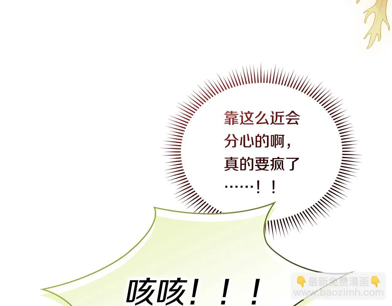 第39话 甜蜜升温126