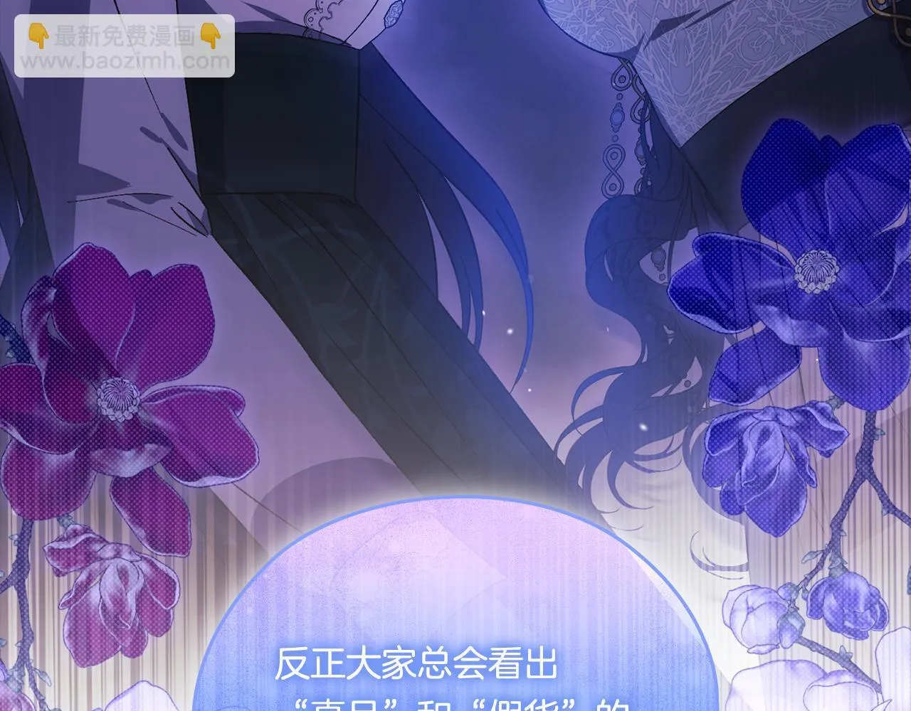 第49话 姐妹交锋48