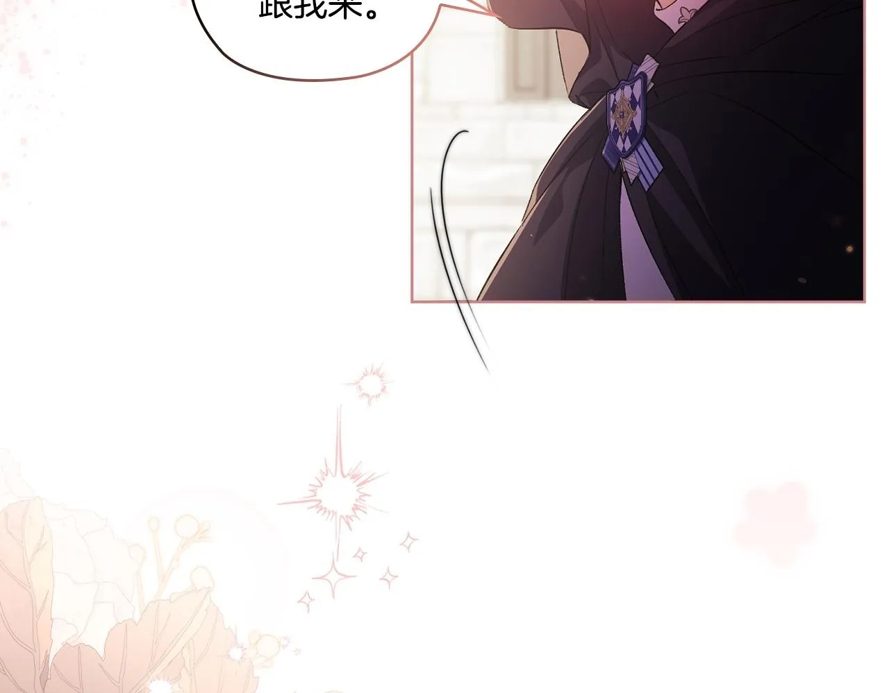 第52话 她的守护者124