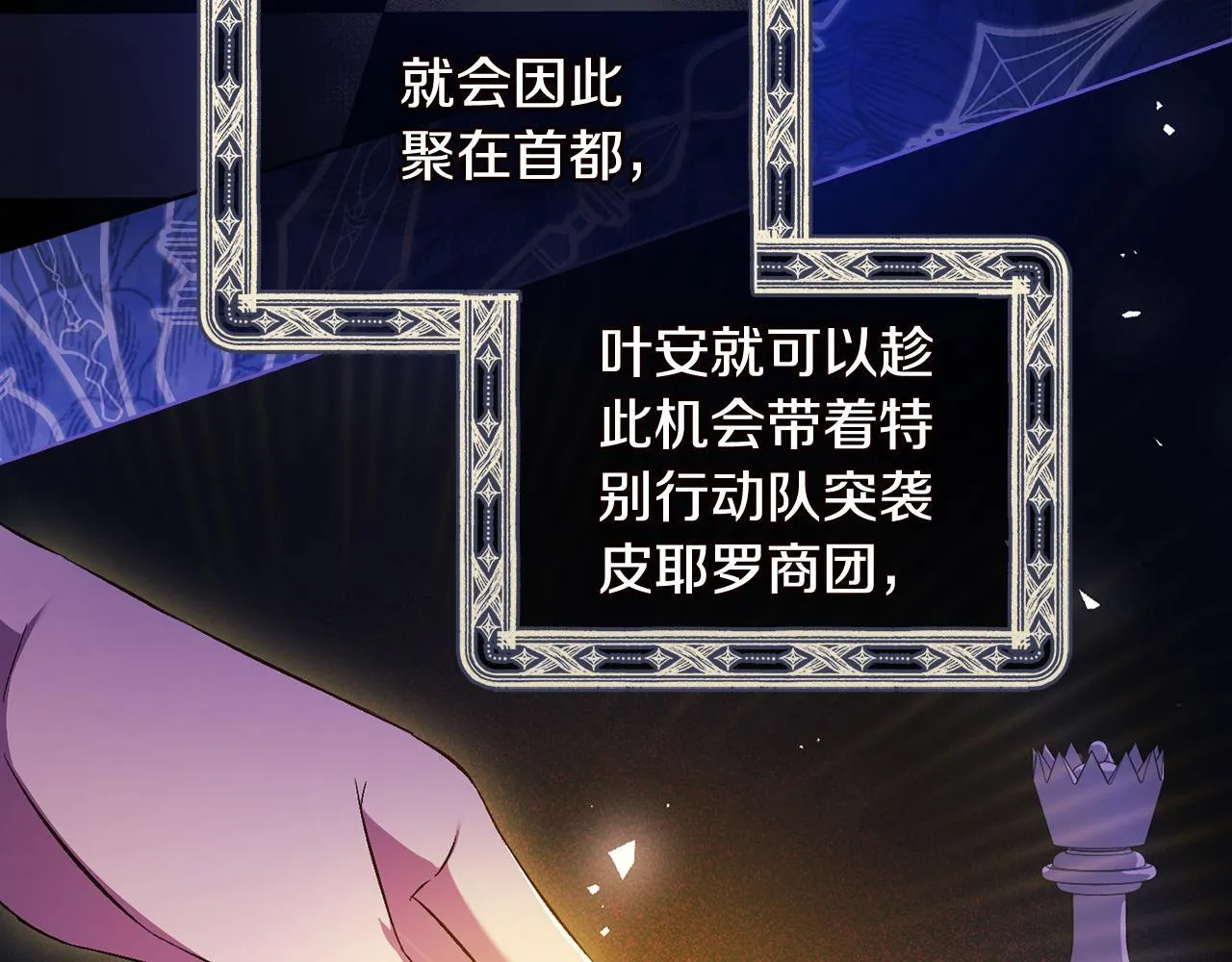 第63话 阳动作战6