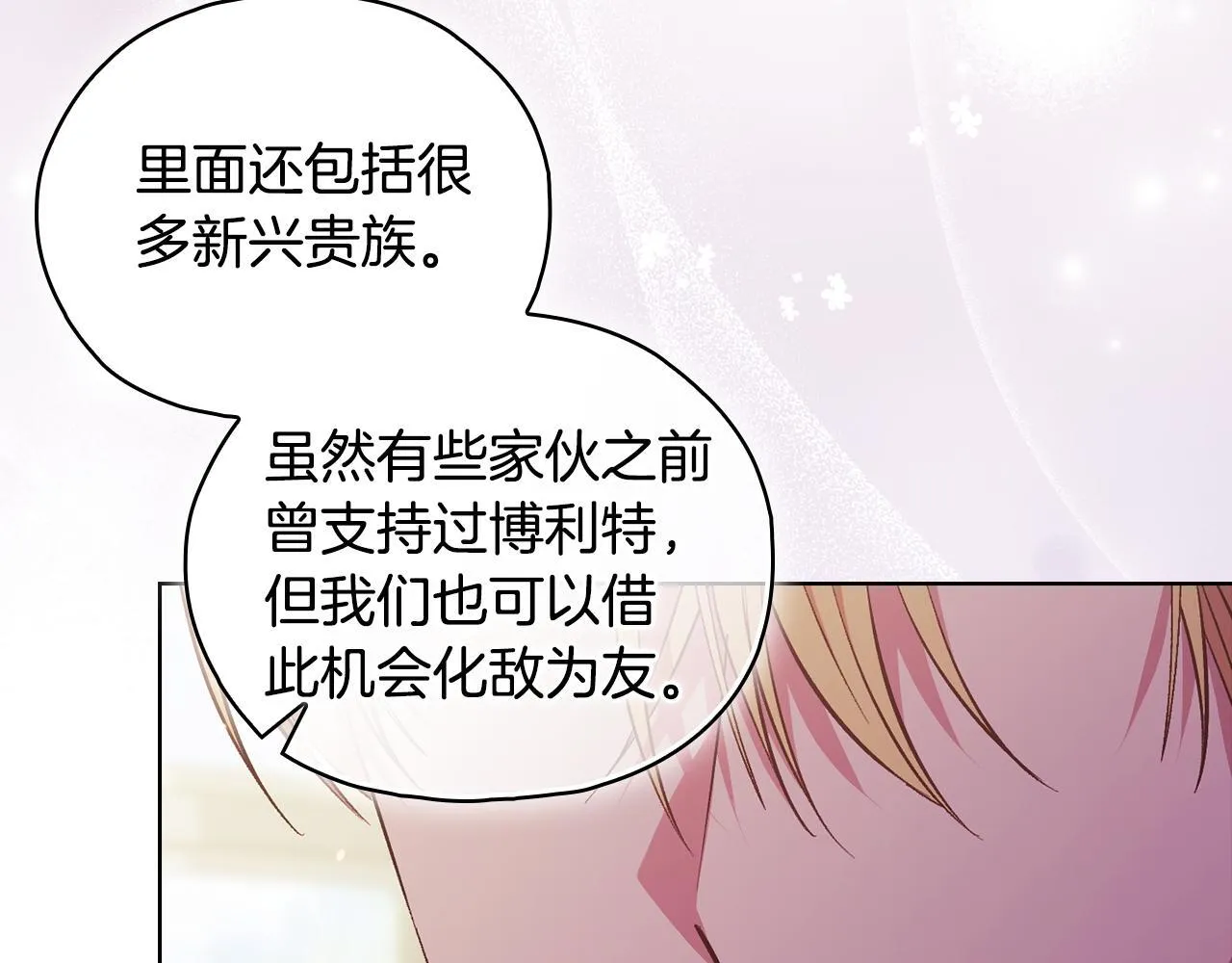 第74话 姐妹合作38