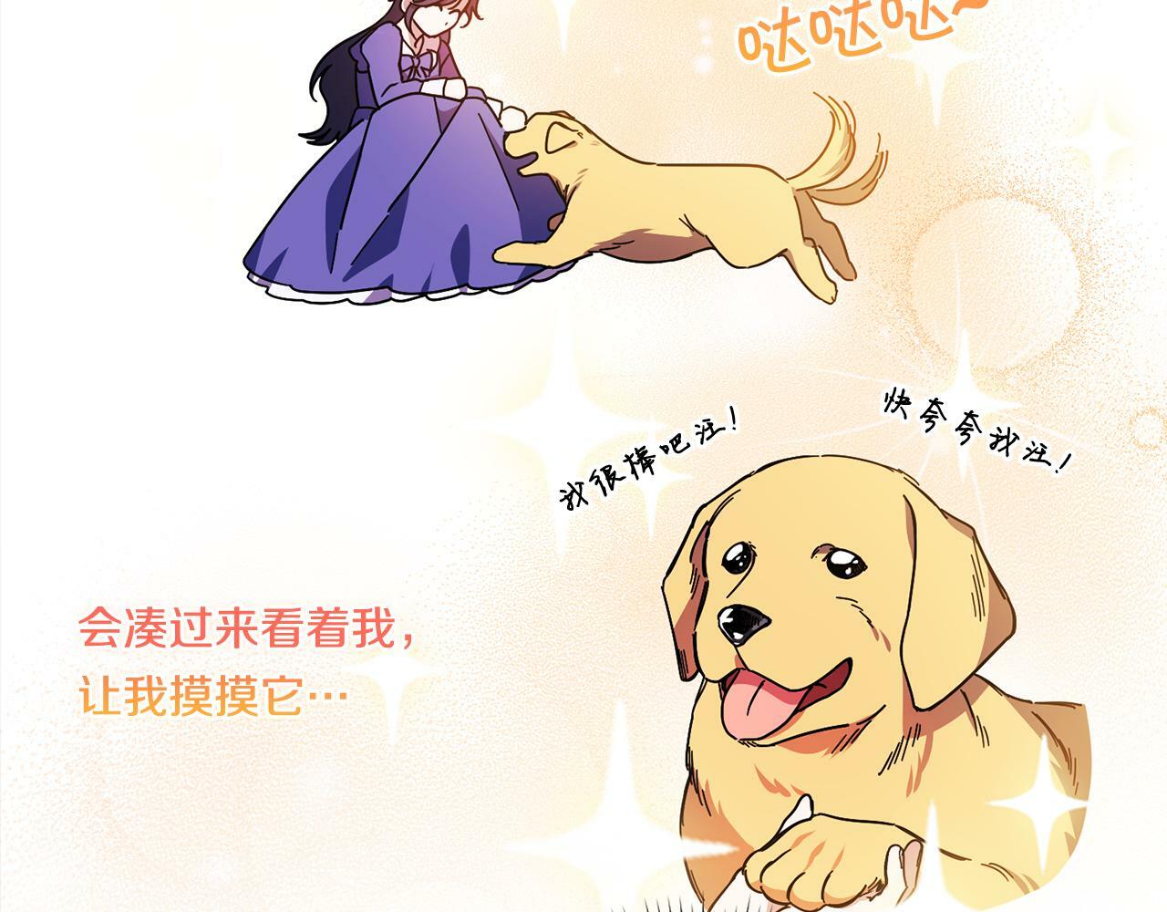 第5话 这是有偿救援87