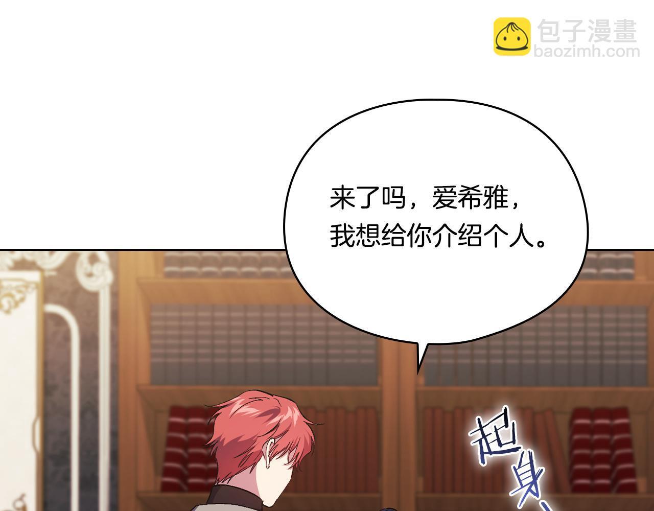 第33话 假面的裂痕141