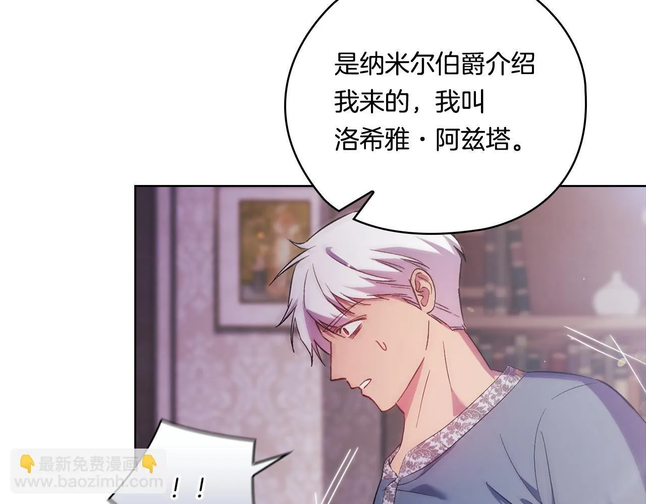 第50话 异族炼金术师127