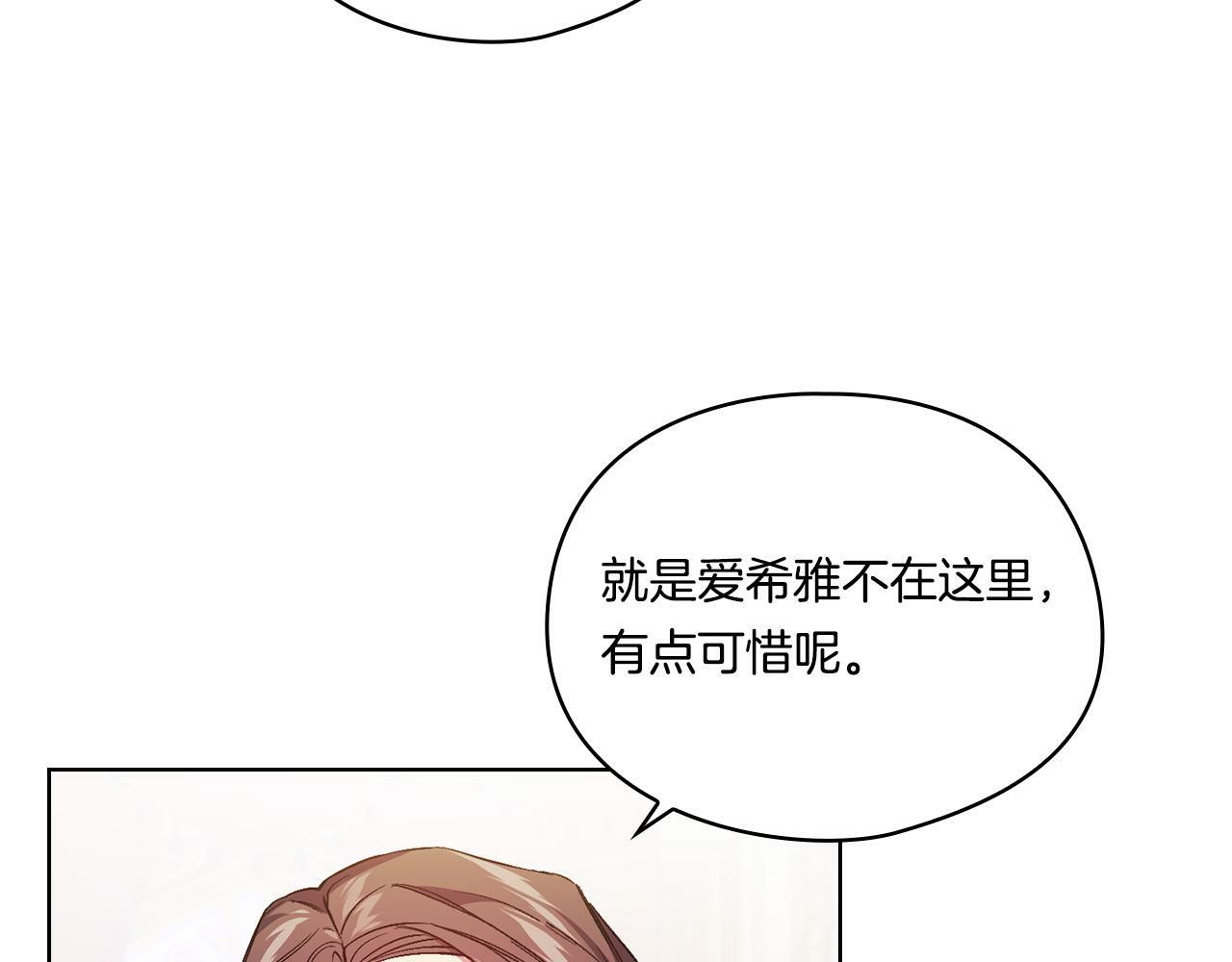 第12话 第一支舞89