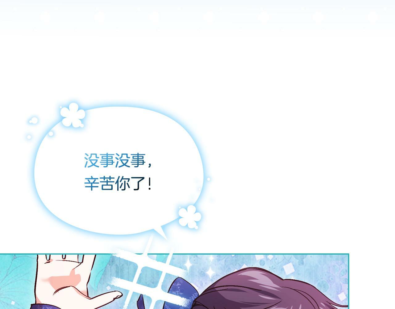 第6话 拯救帅穷惨78