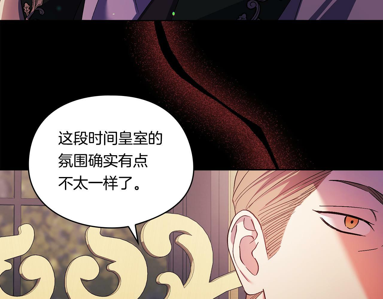 第26话 皇室的谋划58