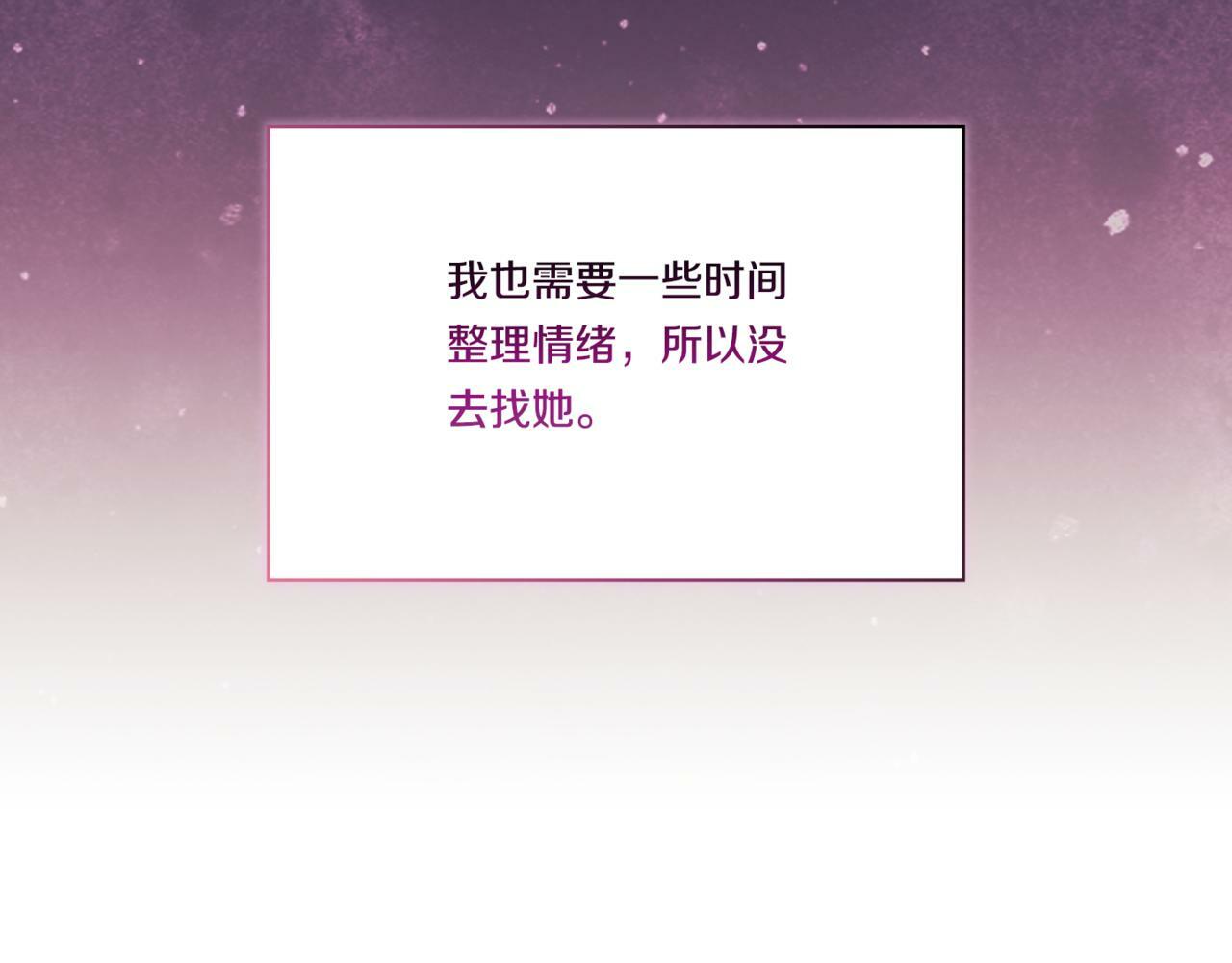 第15话 白莲花飘香110