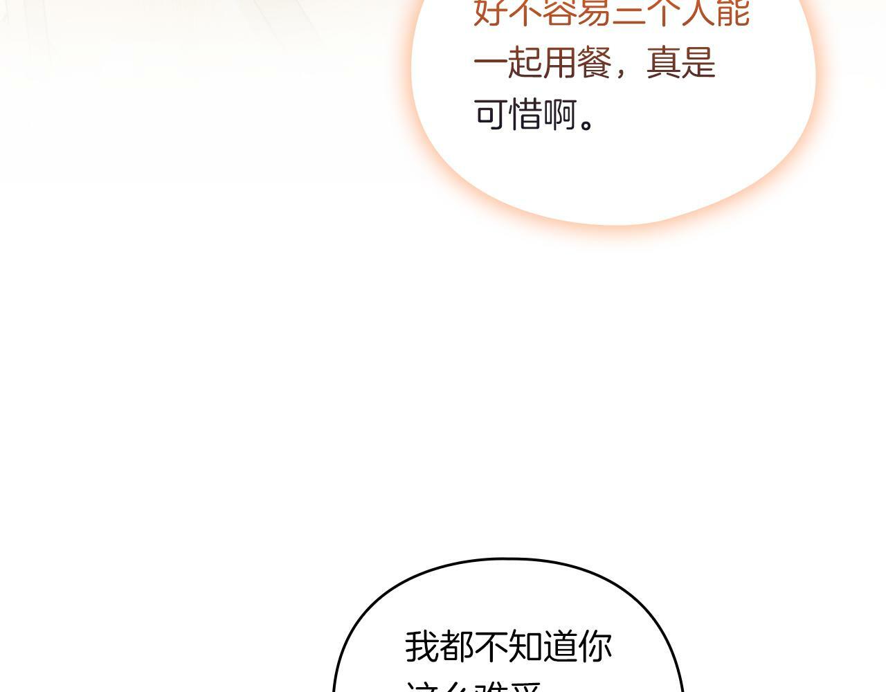 第3话 复仇的序幕145