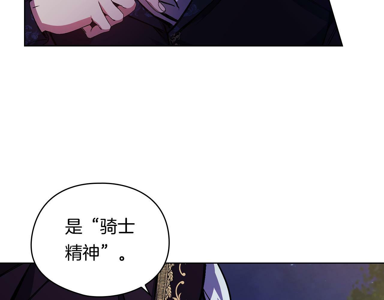 第5话 这是有偿救援53
