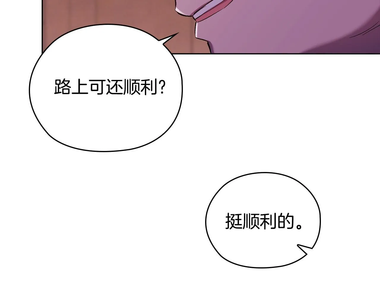 第61话 艰难的交易25