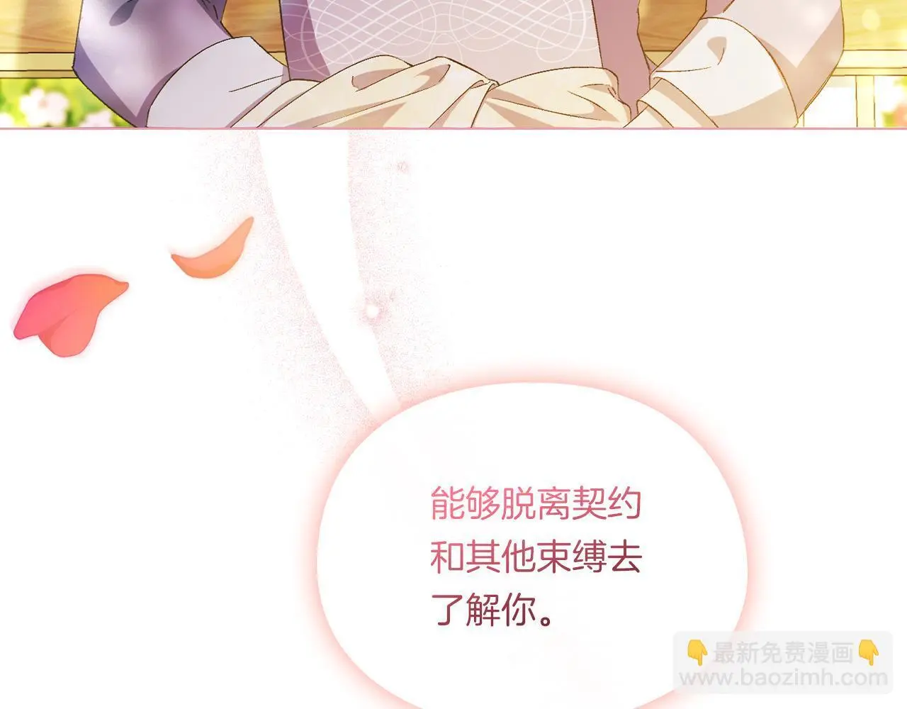 第一季完结篇 蚕食幸福的双生子117