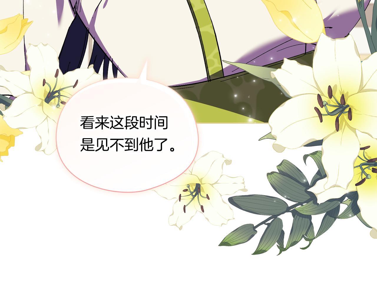 第33话 假面的裂痕11