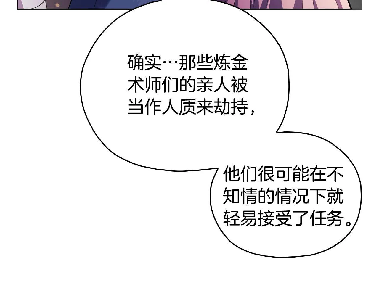第76话 人肉炸弹126